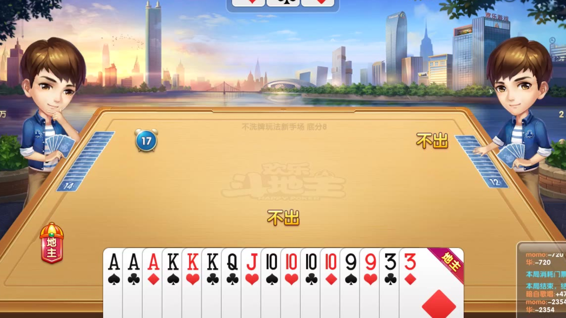 打牌让我快乐